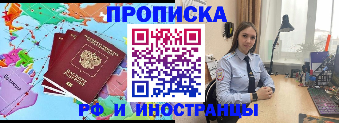 прописка паспорт в Чечне