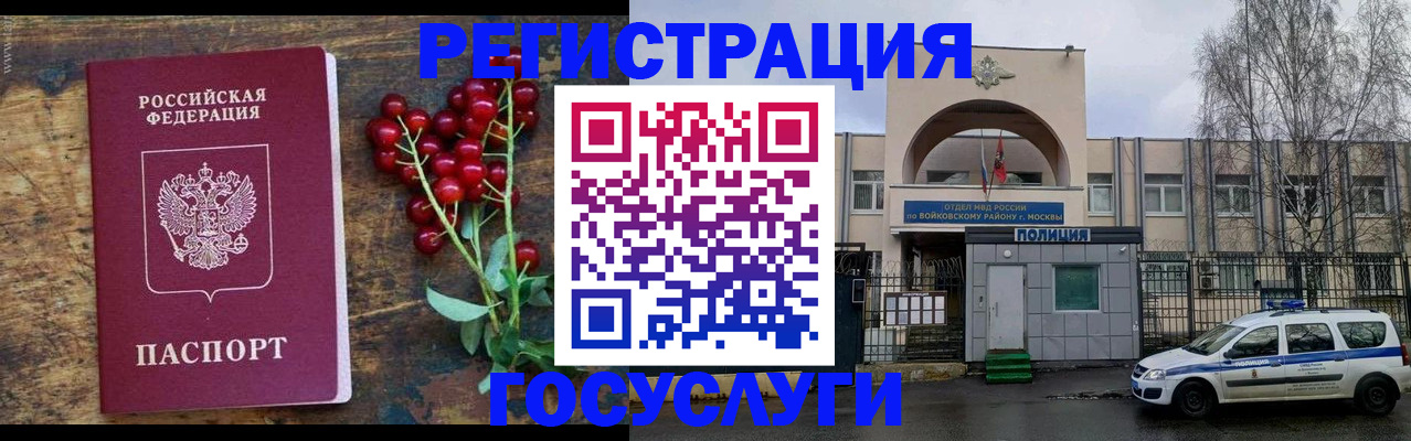 прописка 2025 в Чечне