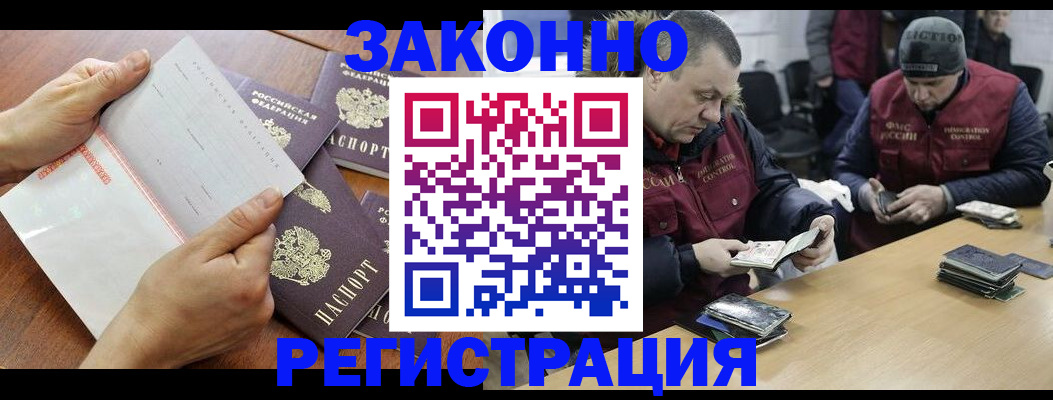временная регистрация в Чечне